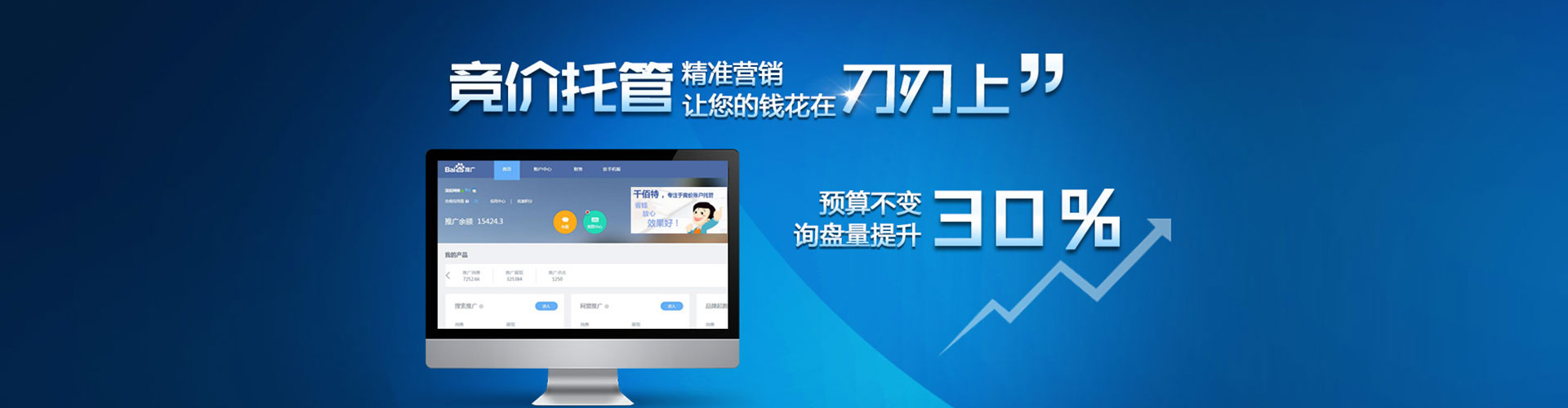 望德堂渠道开户返点