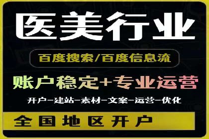 百度推广开户的必备条件及操作指南